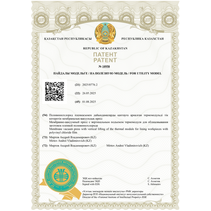 Формовочный пресс Yellow 1212
